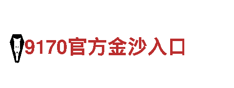 互联网探索，无限精彩hg8868登录手机游戏广告公司